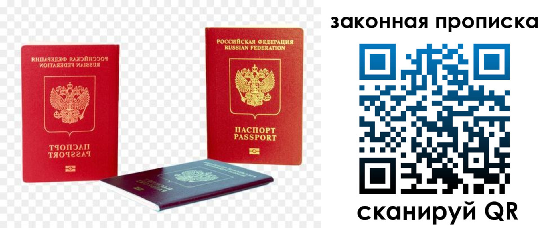 миграционный учет в Покачах