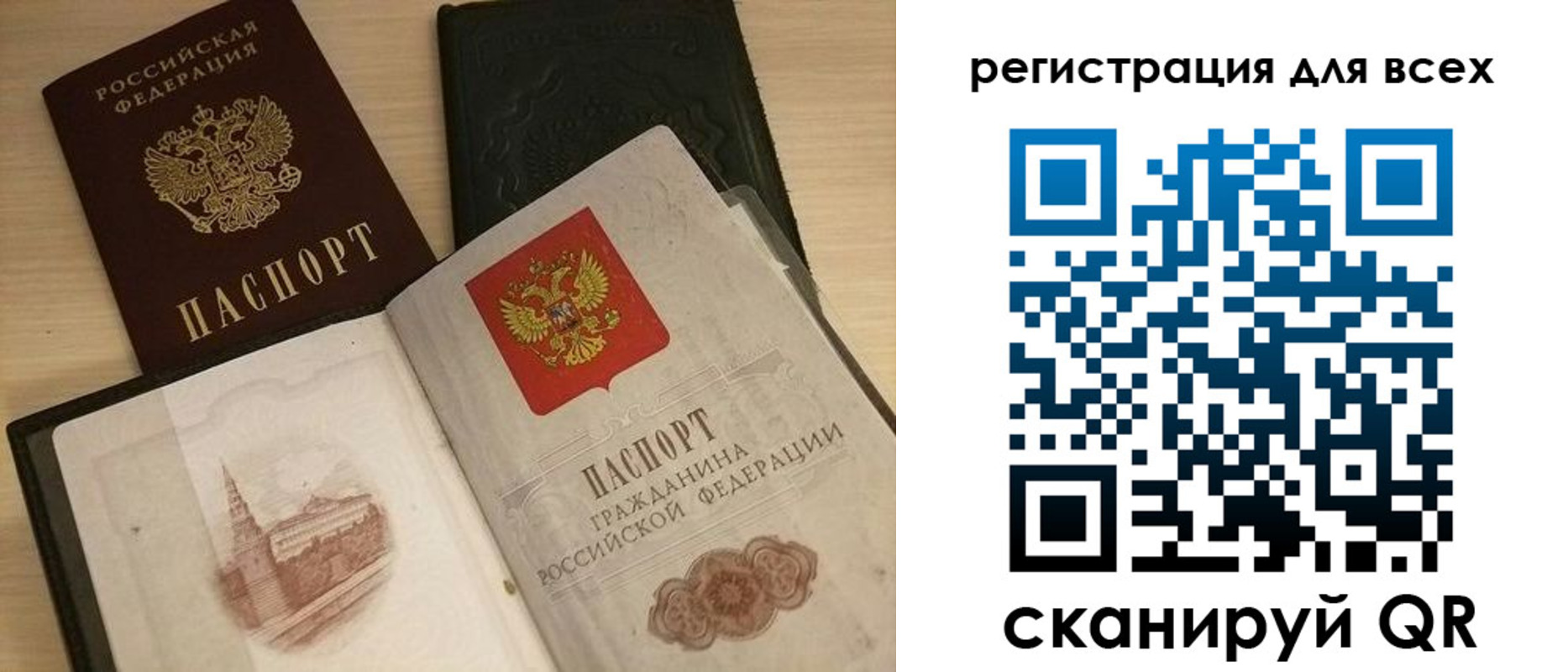 прописка регистрация в Покачах