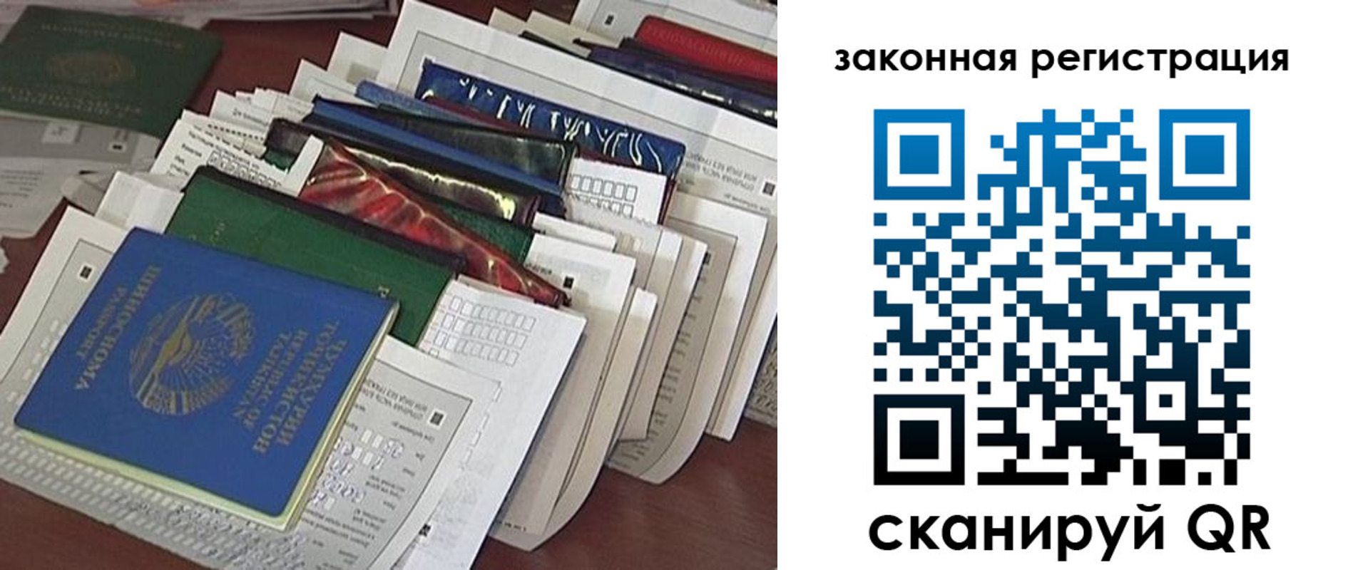временная регистрация для школы в Покачах