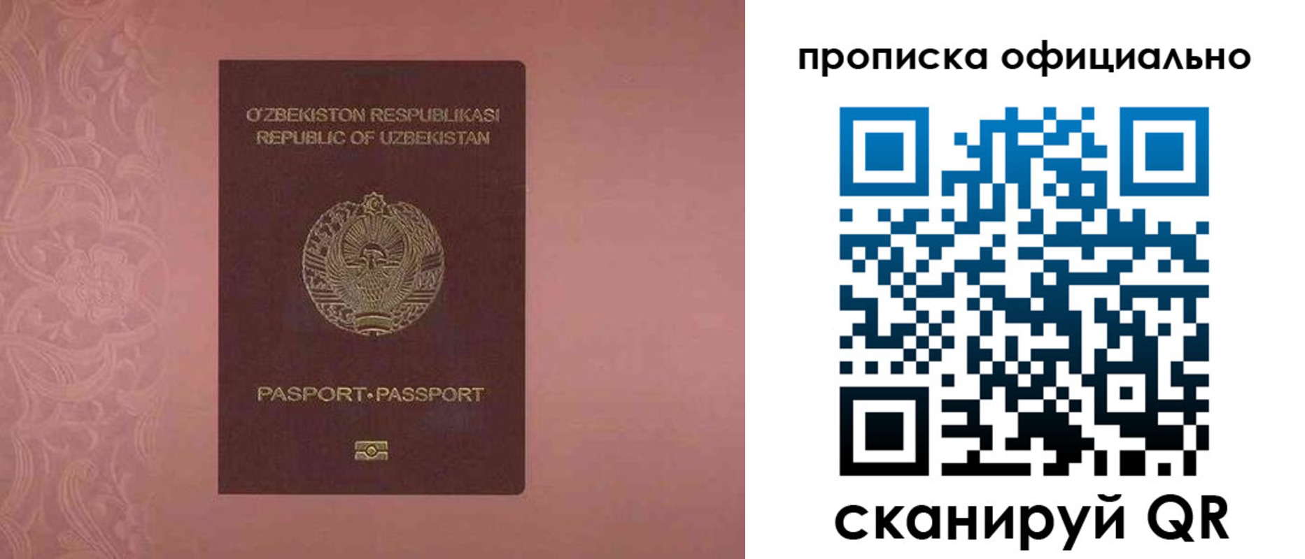 прописка гарантия в Покачах