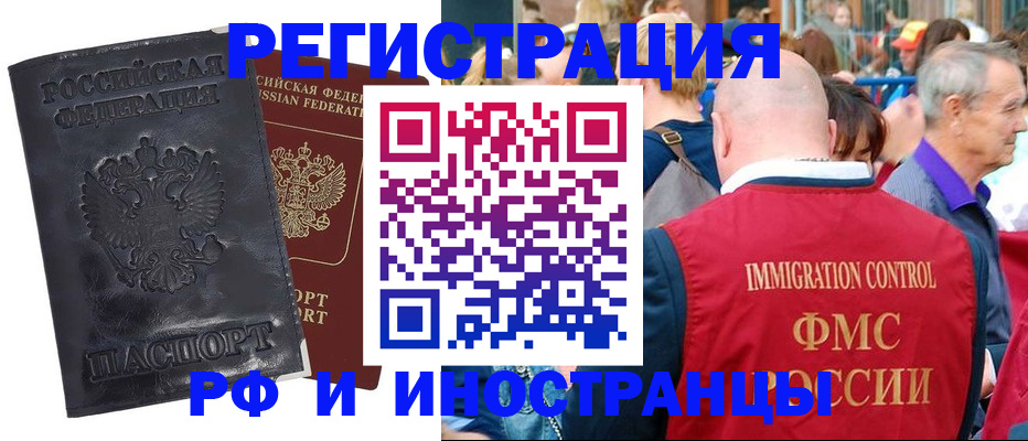 купить прописку в Покачах